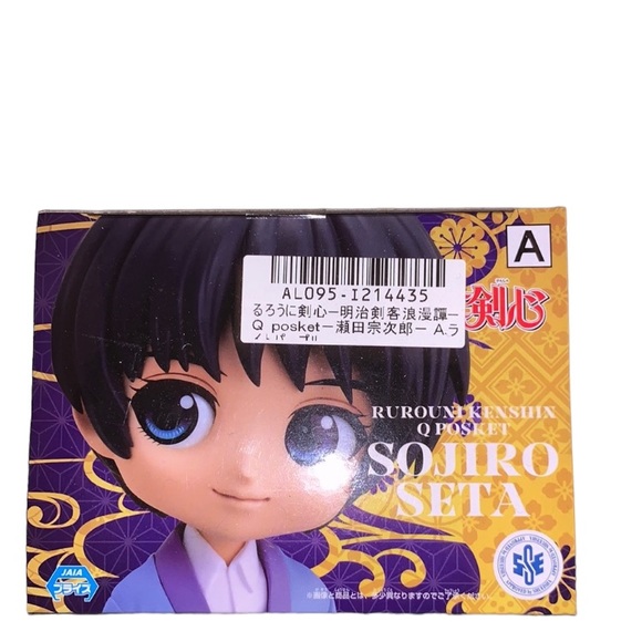 New Rurouni Kenshin Sojiro Seta Q Posket Anime Manga Figure Version A - Picture 5 of 6
